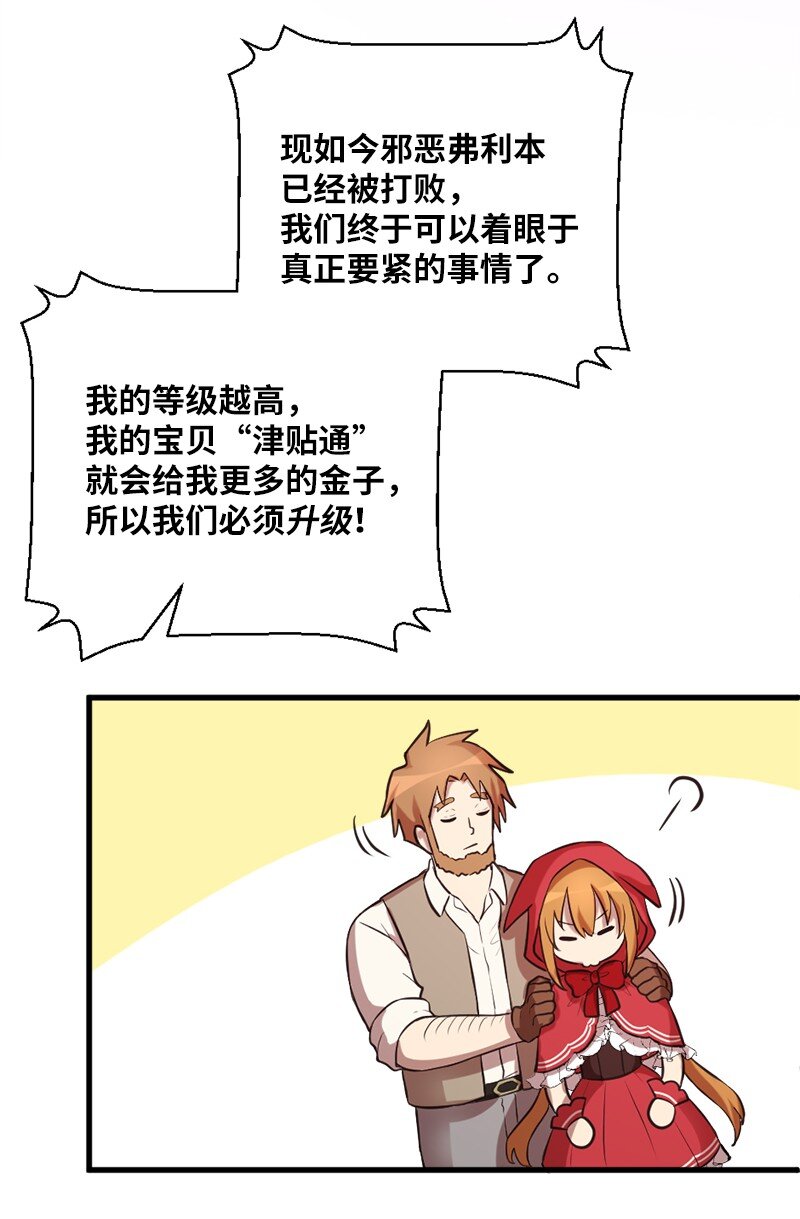 🍔龙的冒险之旅 24 战后的幸福时光 第20页