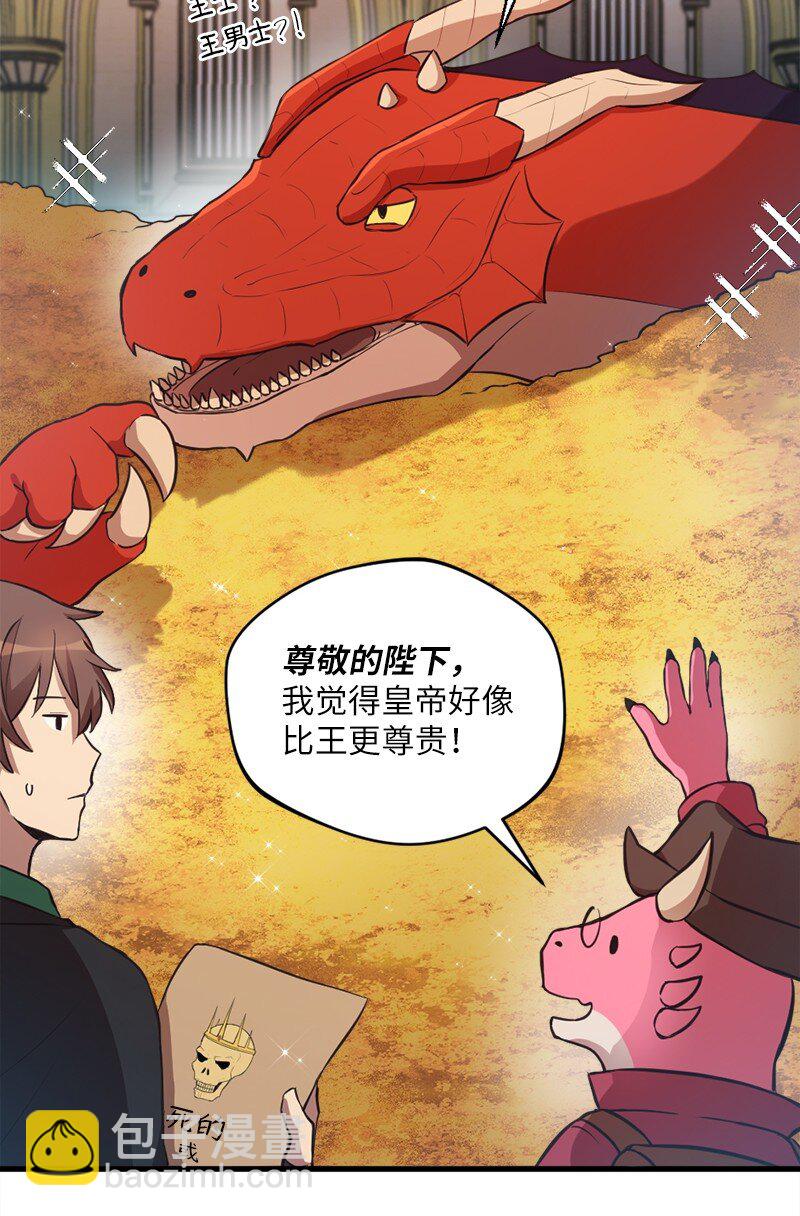 🍔龙的冒险之旅 24 战后的幸福时光 第24页