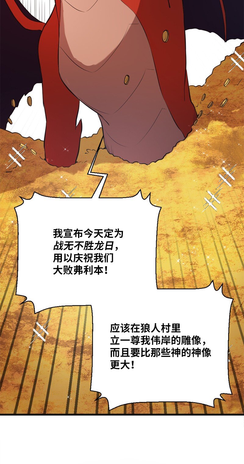 🍔龙的冒险之旅 24 战后的幸福时光 第27页