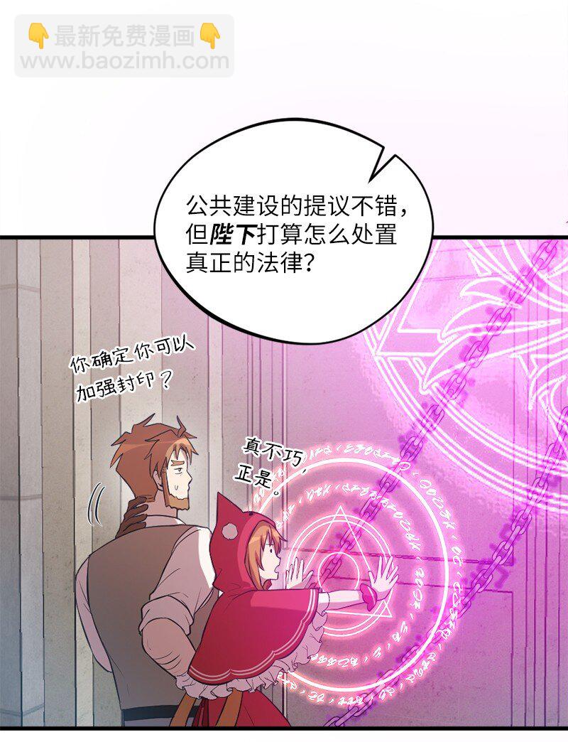 🍔龙的冒险之旅 24 战后的幸福时光 第28页