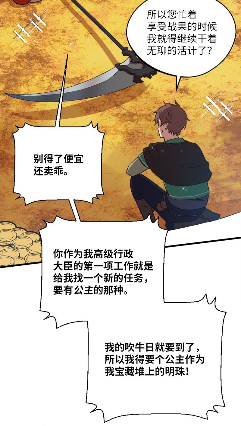 🍔龙的冒险之旅 24 战后的幸福时光 第36页