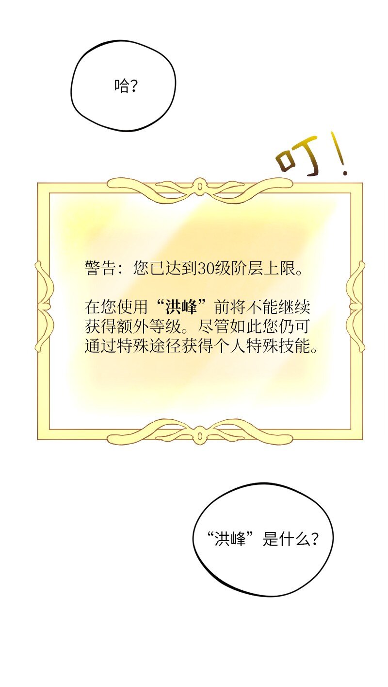 🍔龙的冒险之旅 24 战后的幸福时光 第47页