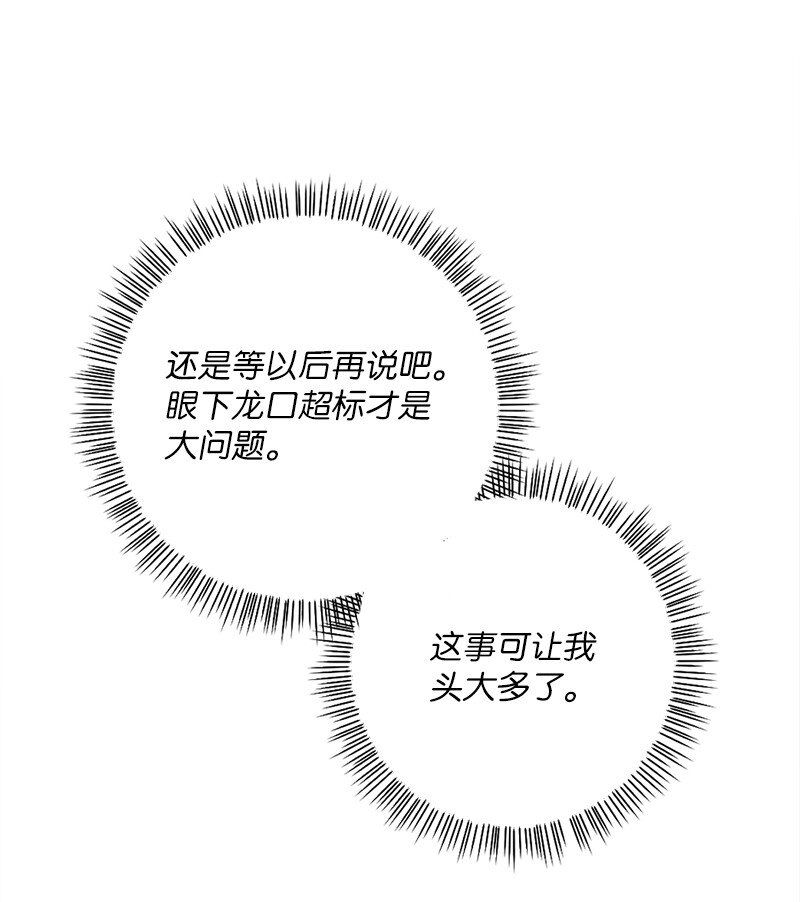 🍔龙的冒险之旅 24 战后的幸福时光 第48页