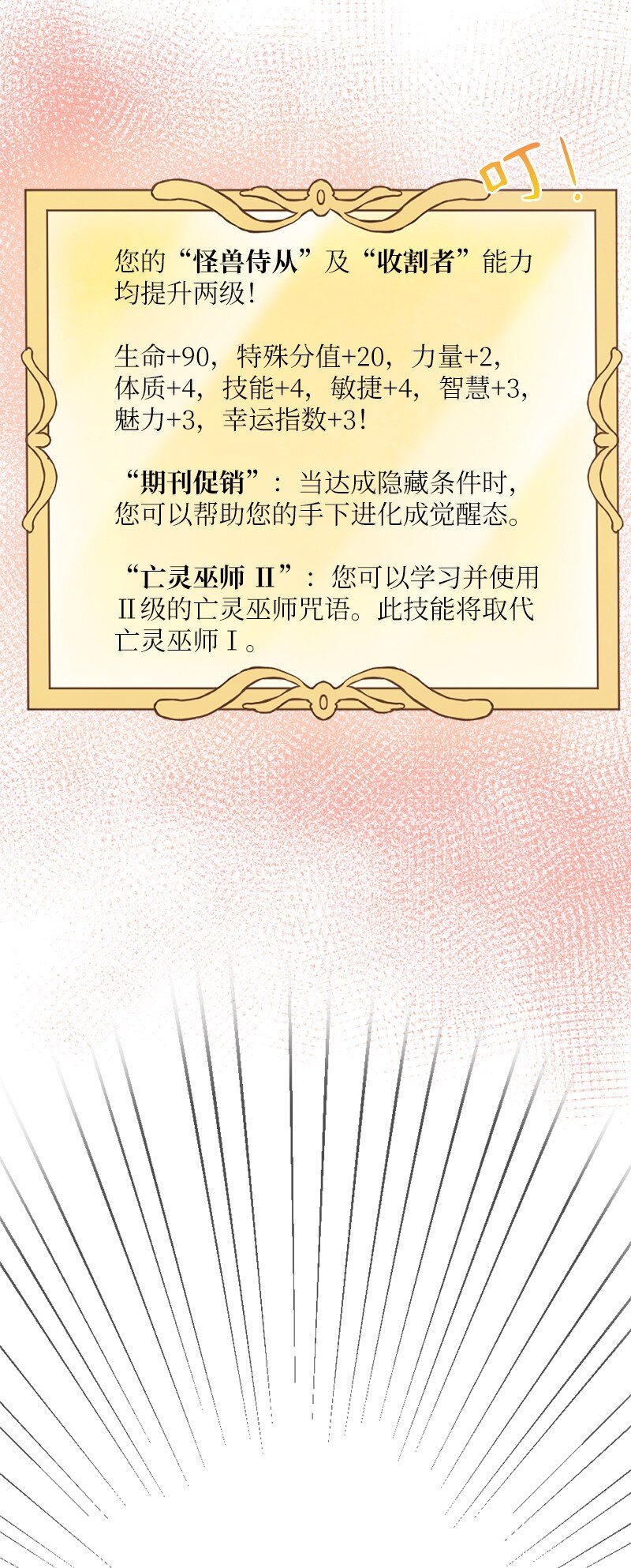 🍔龙的冒险之旅 24 战后的幸福时光 第7页
