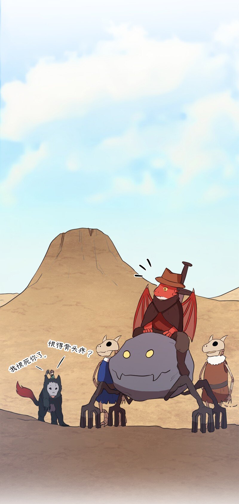 🍔龙的冒险之旅 26 突发事件的转机 第33页