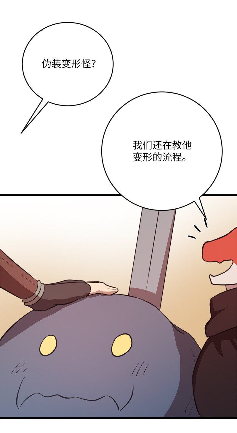 🍔龙的冒险之旅 26 突发事件的转机 第35页