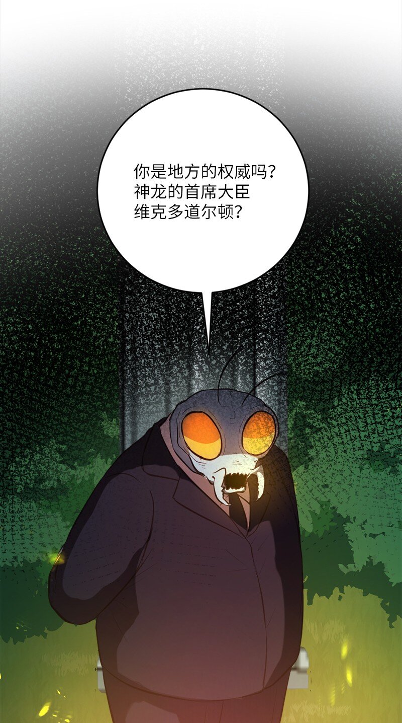 🍔龙的冒险之旅 26 突发事件的转机 第43页