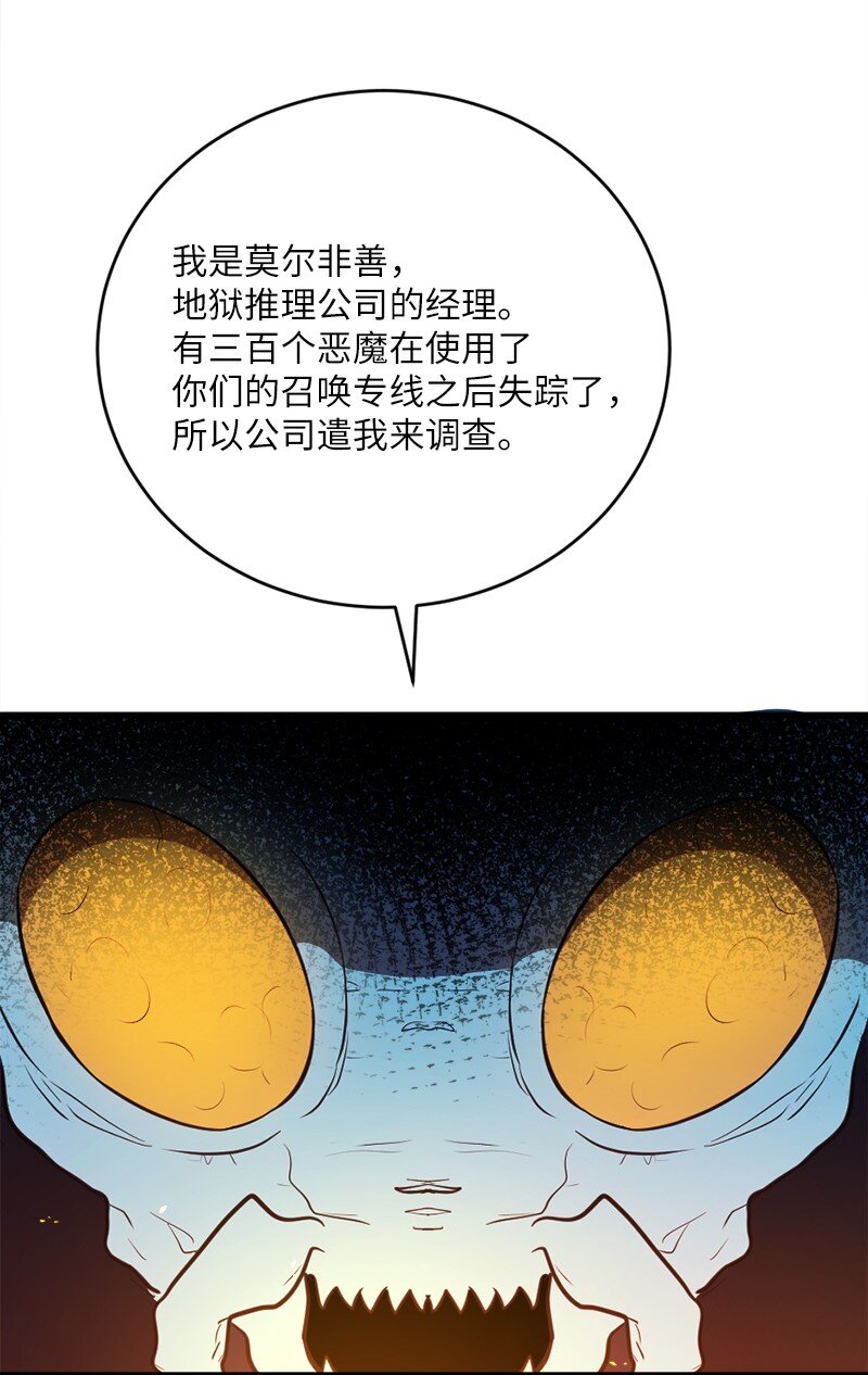🍔龙的冒险之旅 26 突发事件的转机 第45页