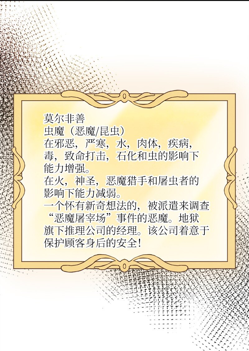 🍔龙的冒险之旅 26 突发事件的转机 第46页