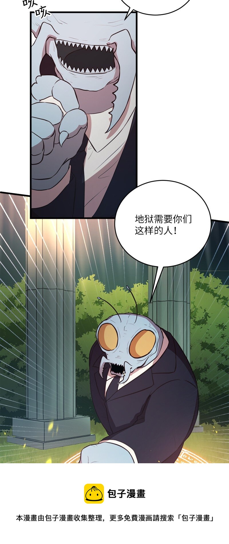🍔龙的冒险之旅 26 突发事件的转机 第50页