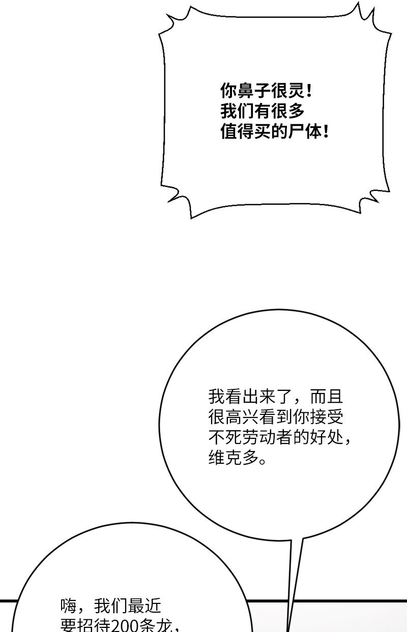 🍔龙的冒险之旅 26 突发事件的转机 第8页
