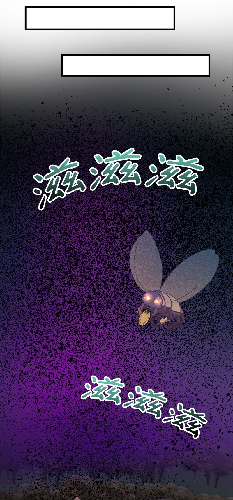 🍔龙的冒险之旅 30 混战噬金虫 第23页