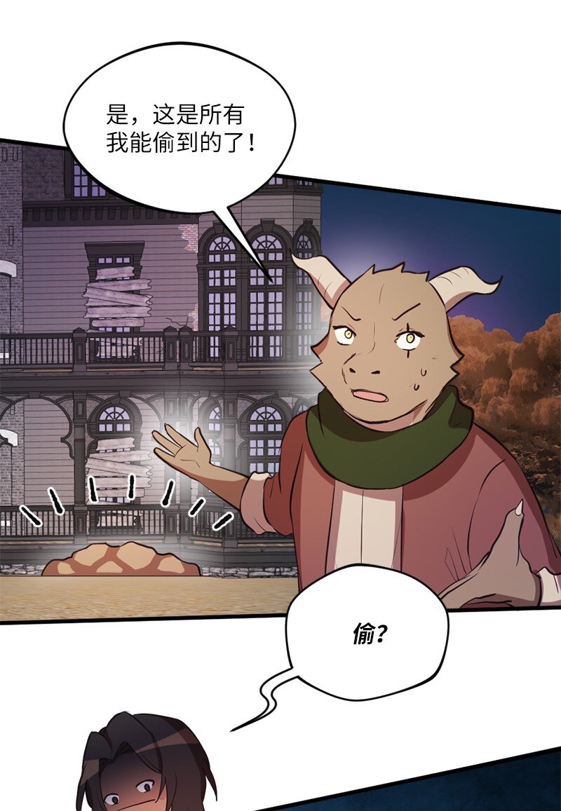🍔龙的冒险之旅 30 混战噬金虫 第28页