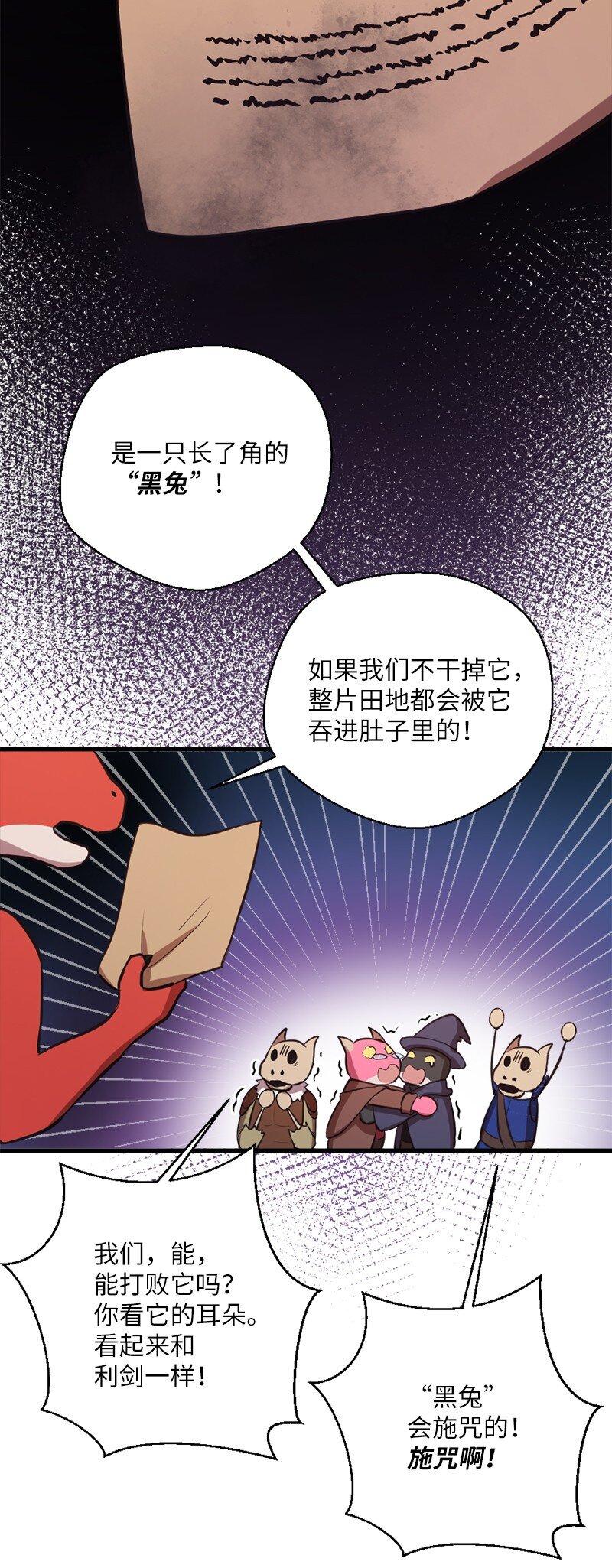 🍔龙的冒险之旅 32 犬首人历险记 第27页