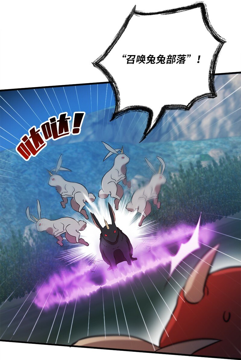 🍔龙的冒险之旅 32 犬首人历险记 第46页