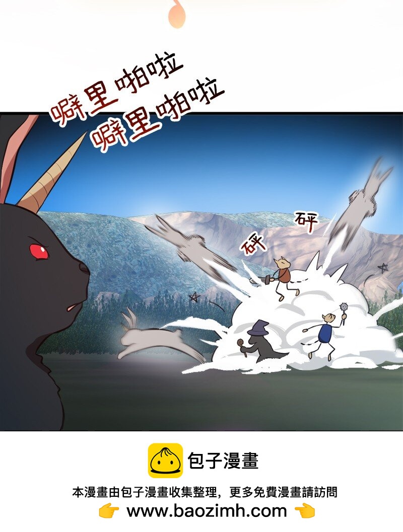🍔龙的冒险之旅 32 犬首人历险记 第50页