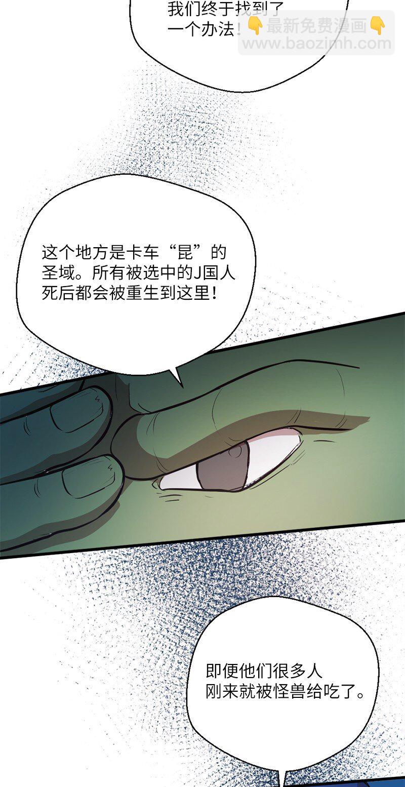 🍔龙的冒险之旅 34 宗教狂热分子 第24页