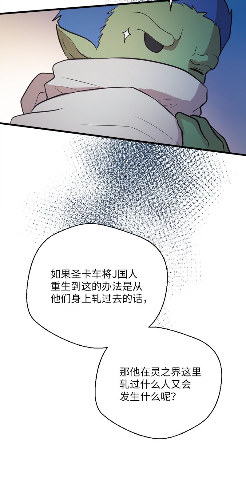 🍔龙的冒险之旅 34 宗教狂热分子 第25页