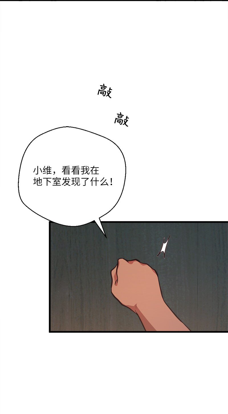 🍔龙的冒险之旅 34 宗教狂热分子 第3页