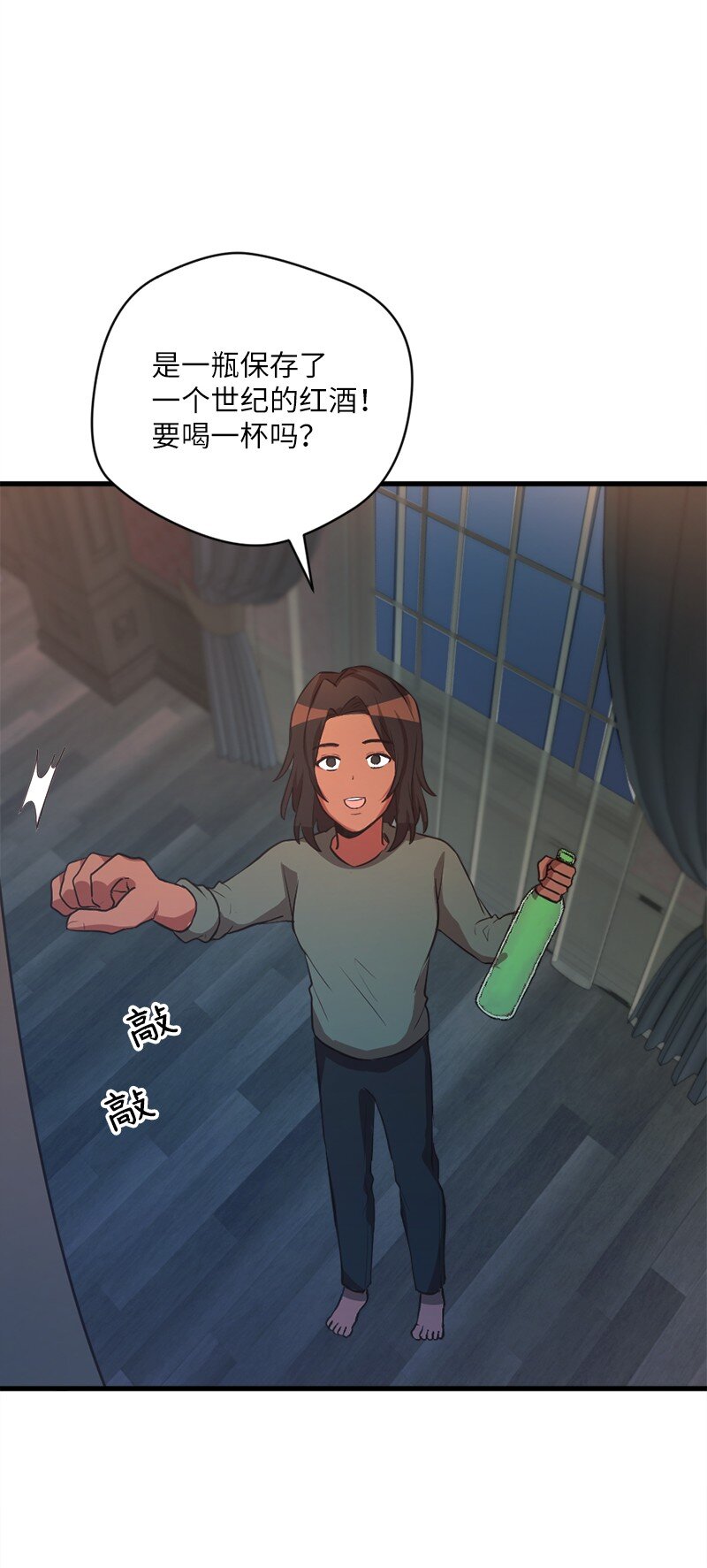 🍔龙的冒险之旅 34 宗教狂热分子 第4页