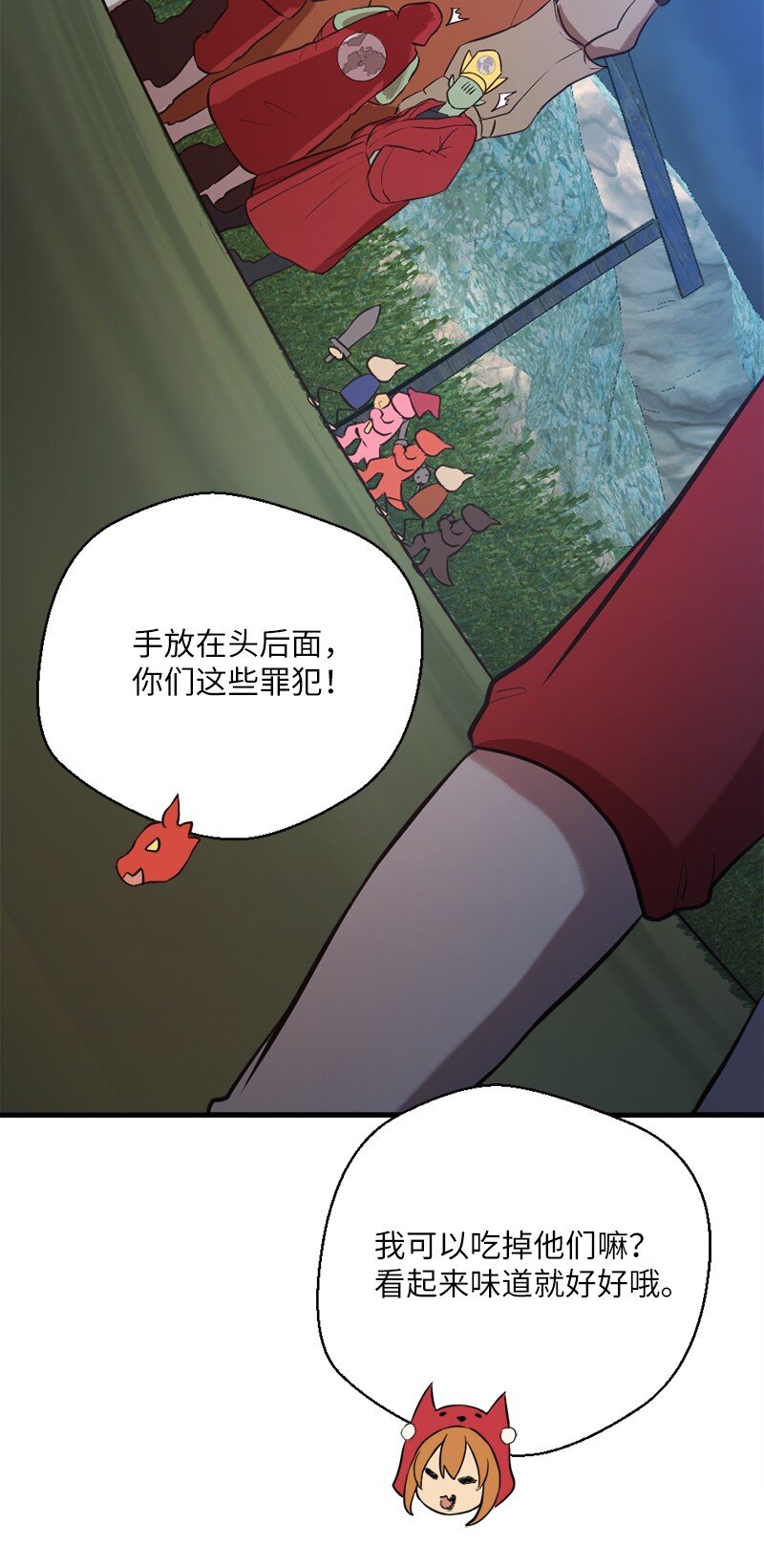 🍔龙的冒险之旅 34 宗教狂热分子 第44页