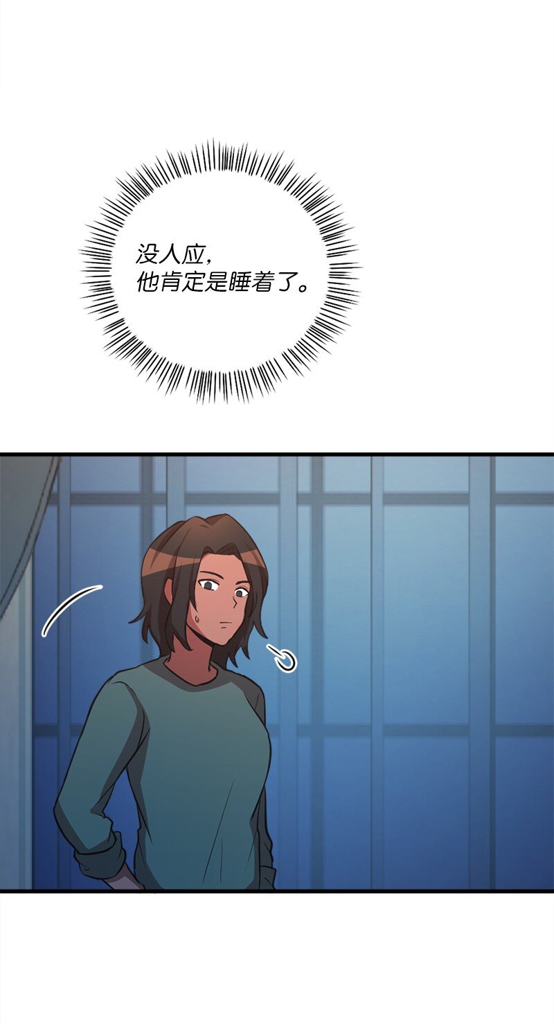 🍔龙的冒险之旅 34 宗教狂热分子 第5页