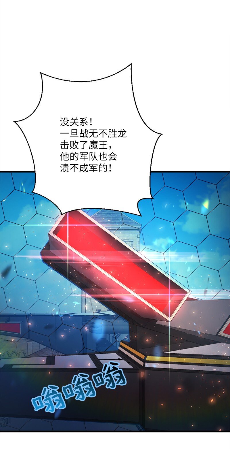 🍔龙的冒险之旅 36 恶魔角斗大会 第11页