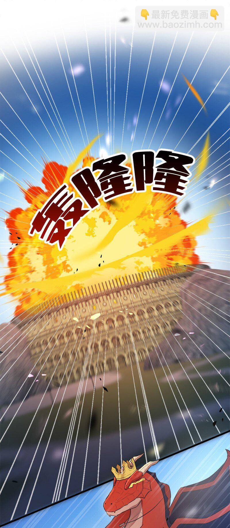 🍔龙的冒险之旅 36 恶魔角斗大会 第15页