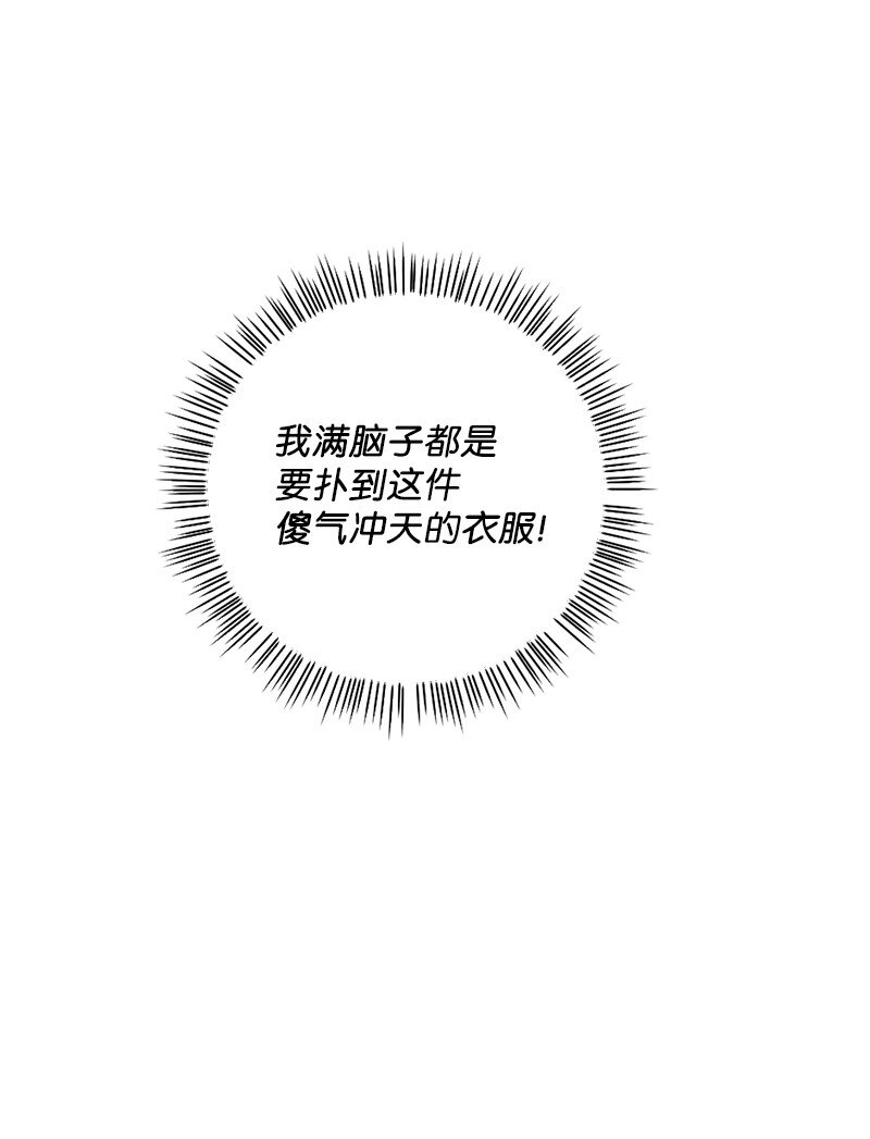 🍔龙的冒险之旅 36 恶魔角斗大会 第33页