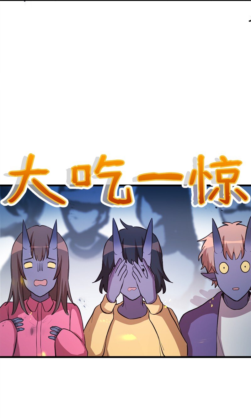🍔龙的冒险之旅 36 恶魔角斗大会 第42页