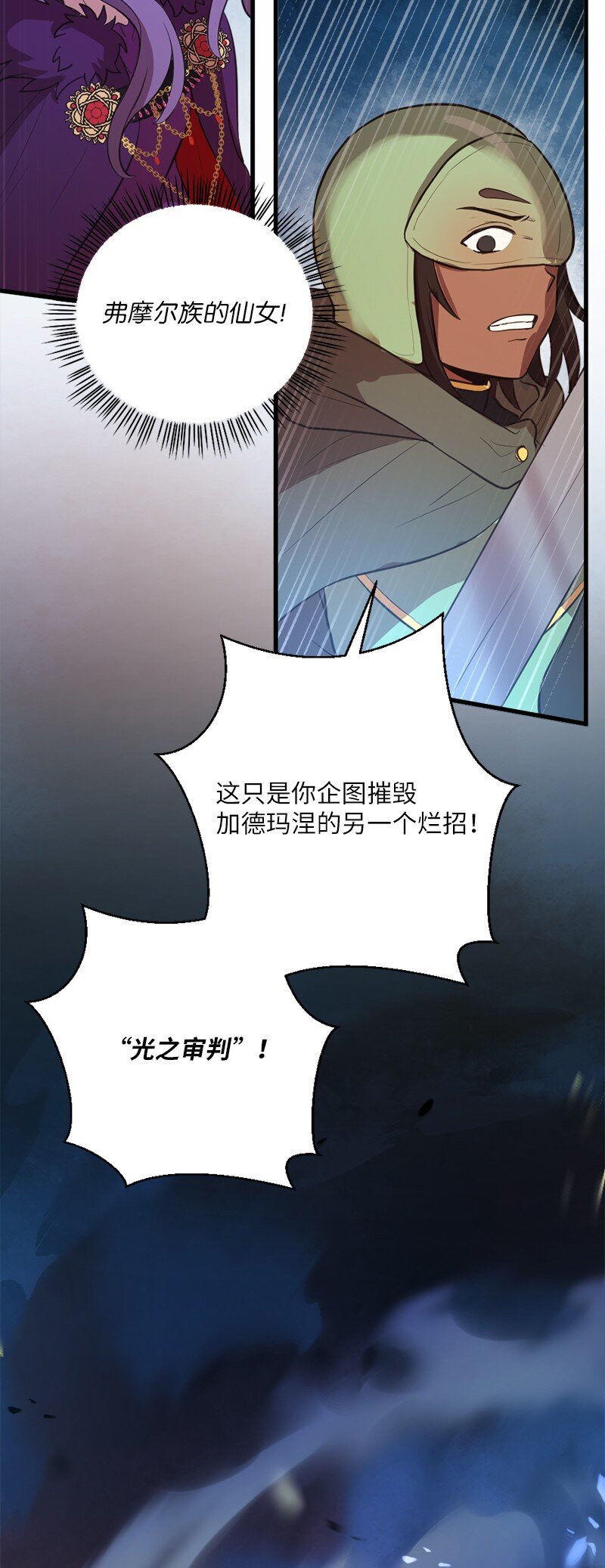🍔龙的冒险之旅 36 恶魔角斗大会 第7页