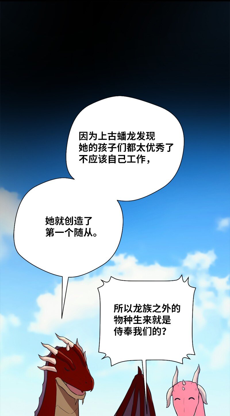 🍔龙的冒险之旅 38 一些新认知 第48页