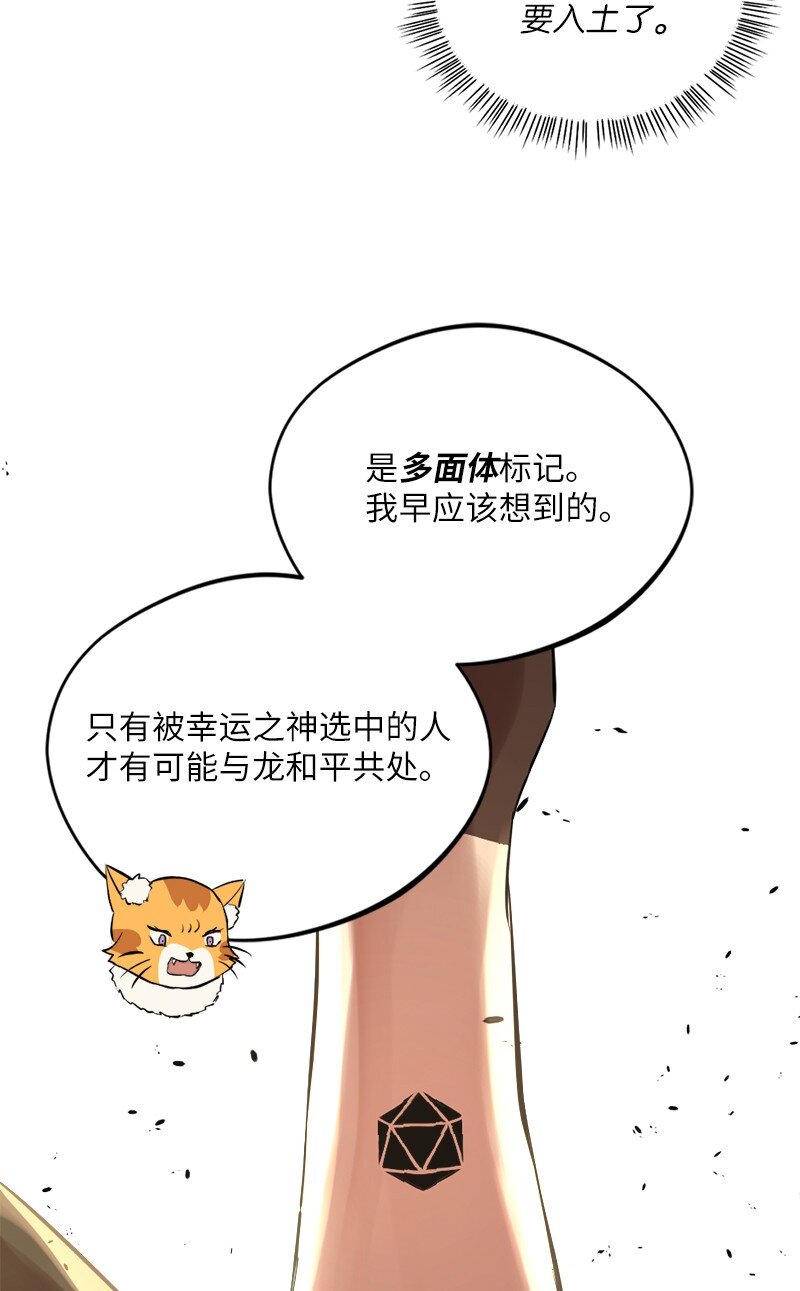 🍔龙的冒险之旅 4 有钱好办事 第16页