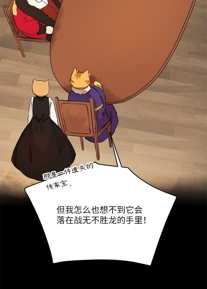 🍔龙的冒险之旅 4 有钱好办事 第20页