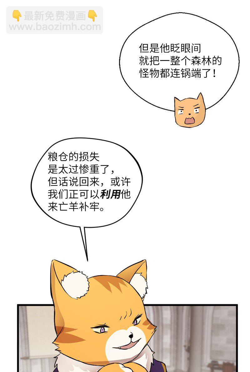 🍔龙的冒险之旅 4 有钱好办事 第22页