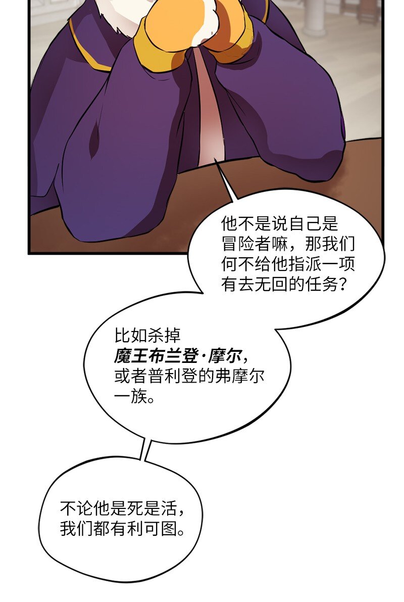 🍔龙的冒险之旅 4 有钱好办事 第23页