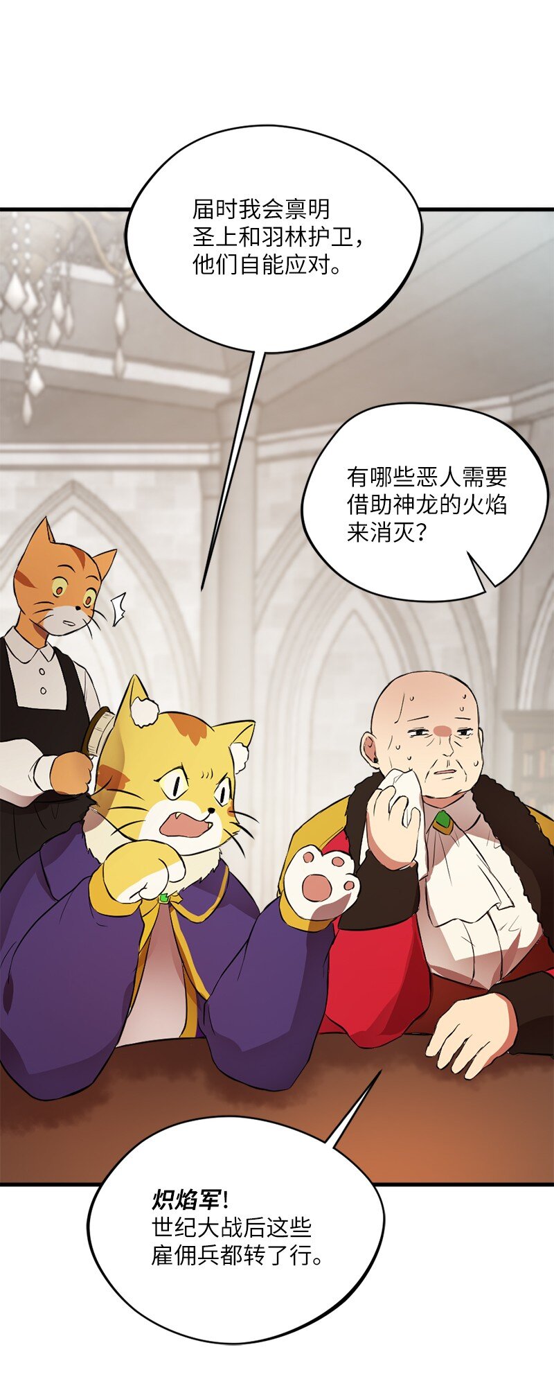 🍔龙的冒险之旅 4 有钱好办事 第25页