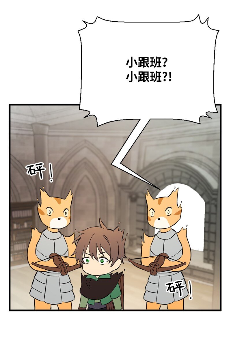 🍔龙的冒险之旅 4 有钱好办事 第26页