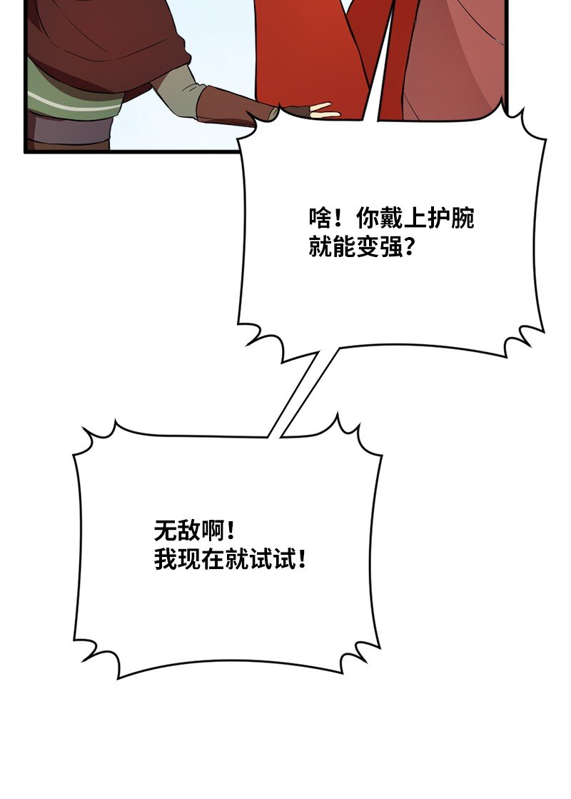 🍔龙的冒险之旅 4 有钱好办事 第41页