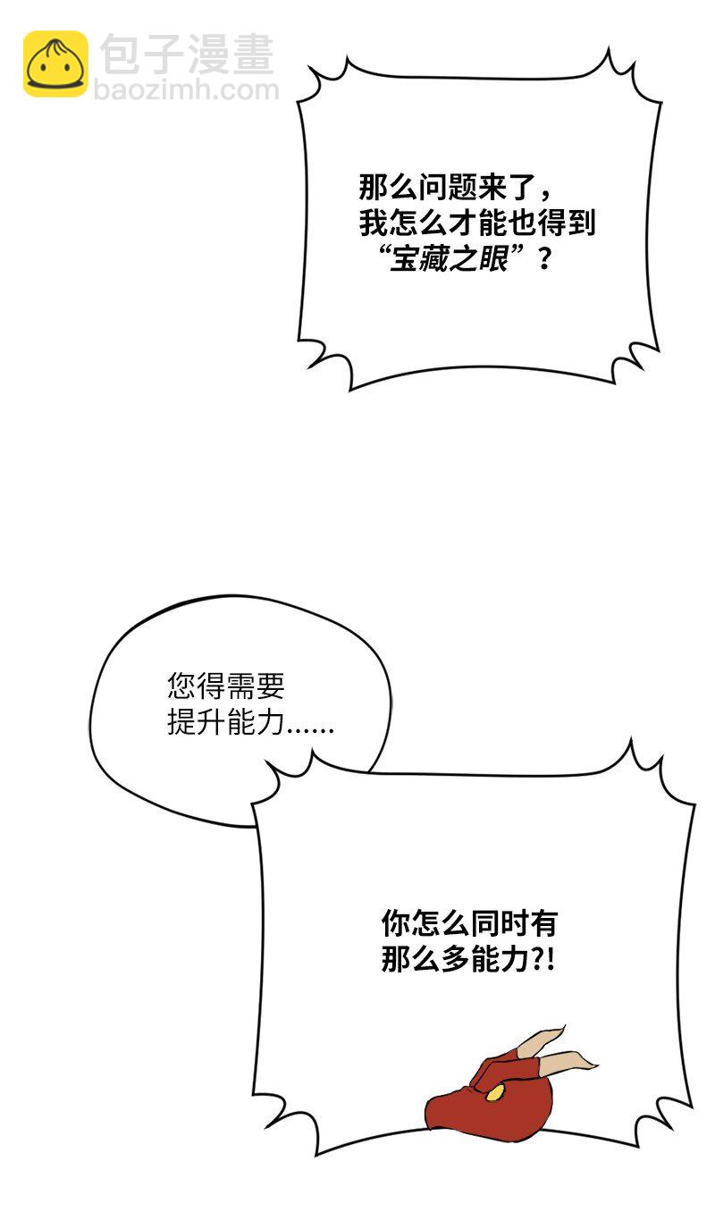 🍔龙的冒险之旅 4 有钱好办事 第46页