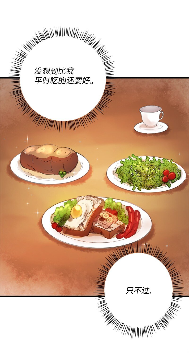 🍔龙的冒险之旅 4 有钱好办事 第5页