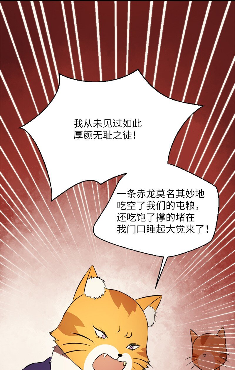 🍔龙的冒险之旅 4 有钱好办事 第7页