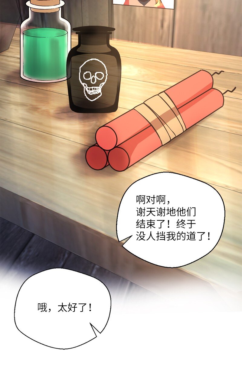 🍔龙的冒险之旅 40 开幕典礼 第11页