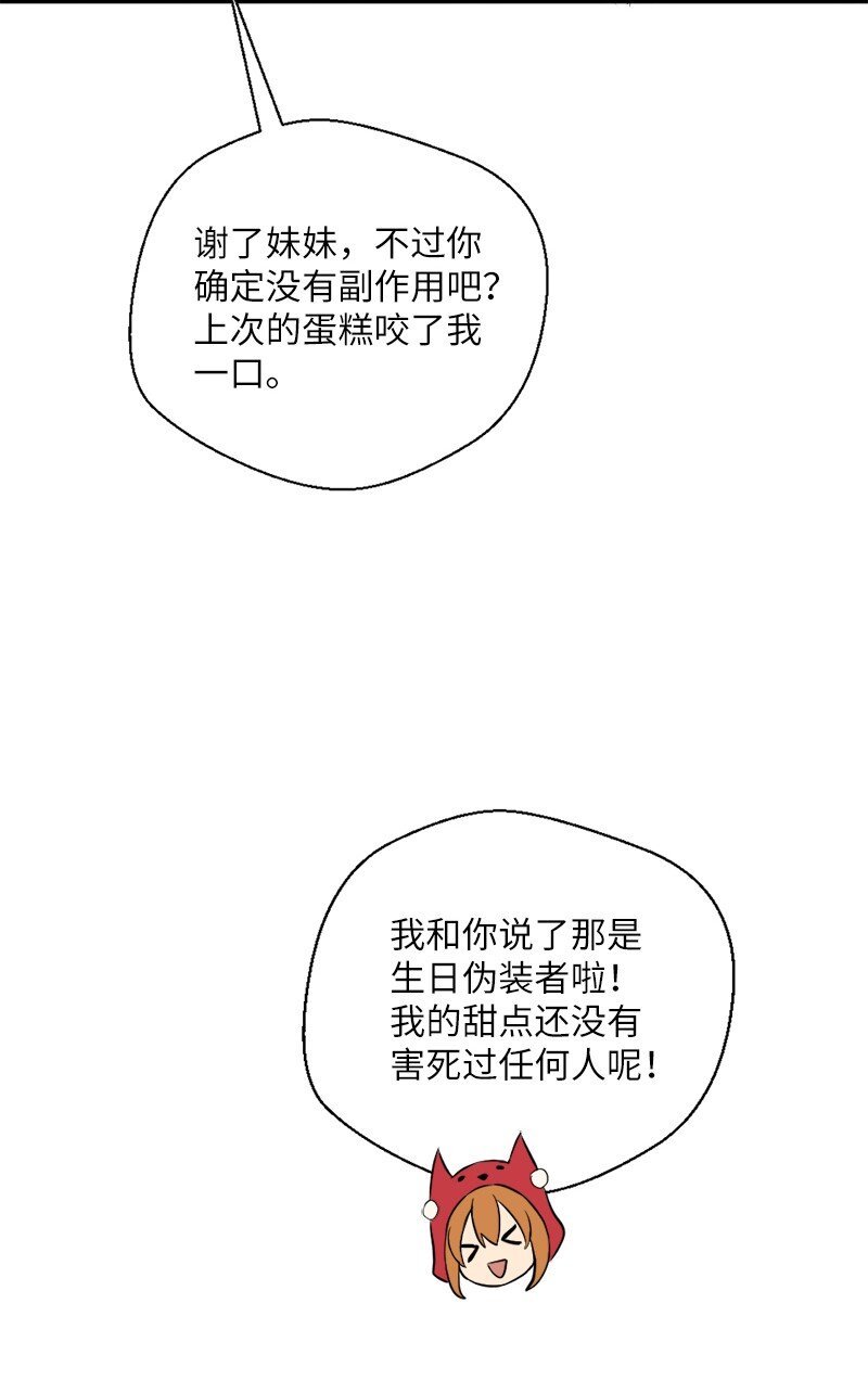 🍔龙的冒险之旅 40 开幕典礼 第13页