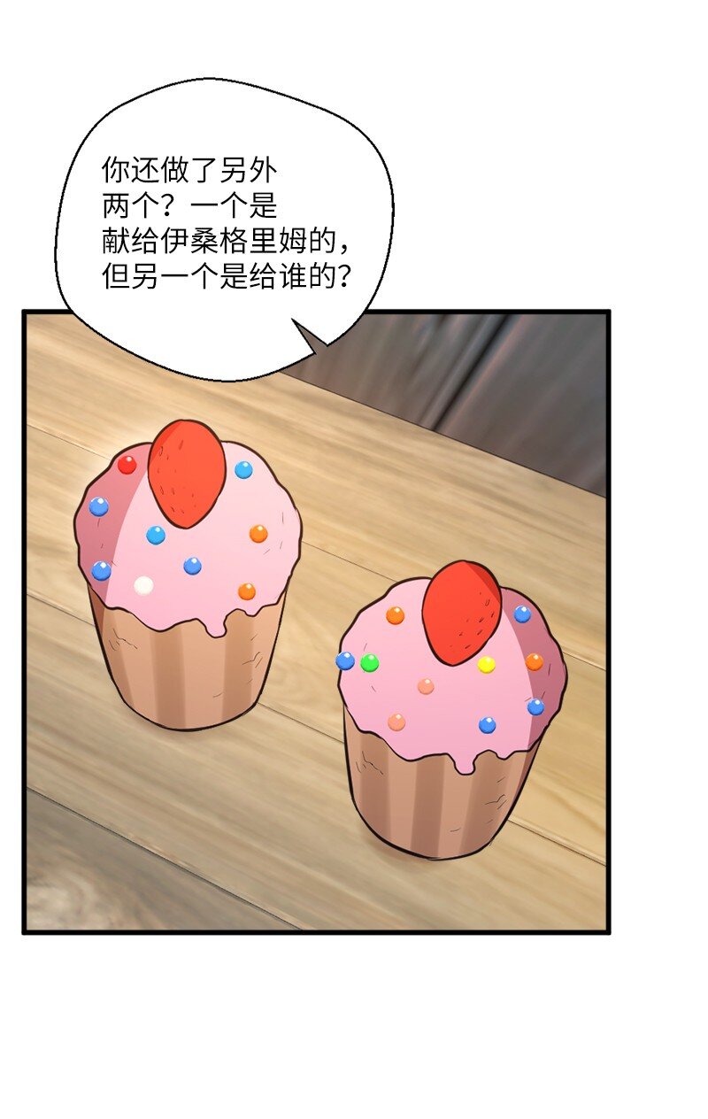 🍔龙的冒险之旅 40 开幕典礼 第14页