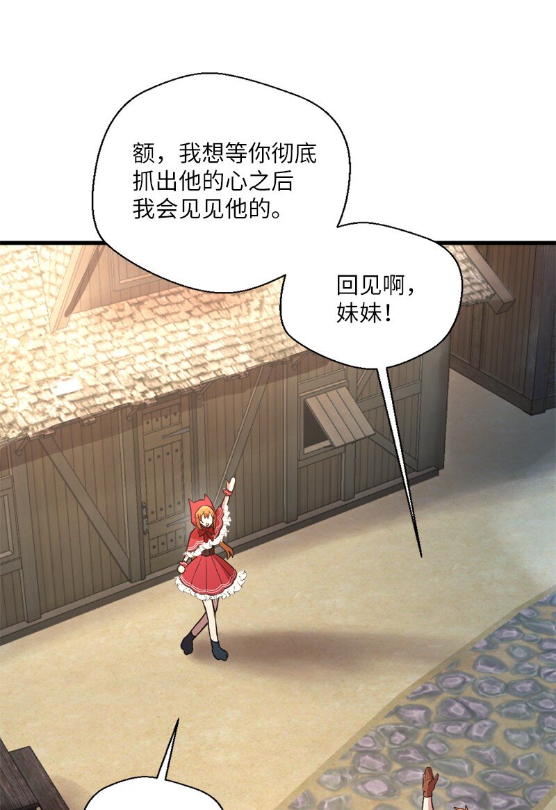 🍔龙的冒险之旅 40 开幕典礼 第17页