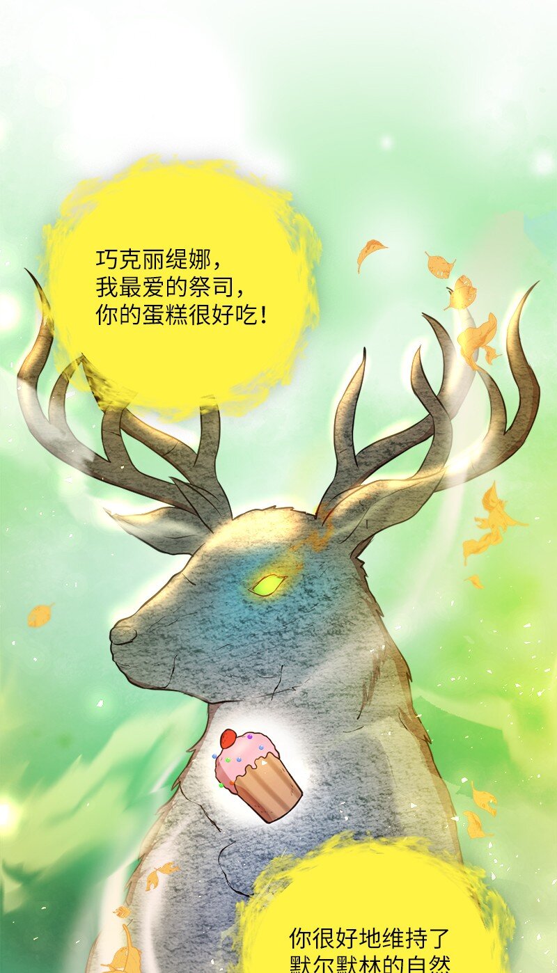 🍔龙的冒险之旅 40 开幕典礼 第25页