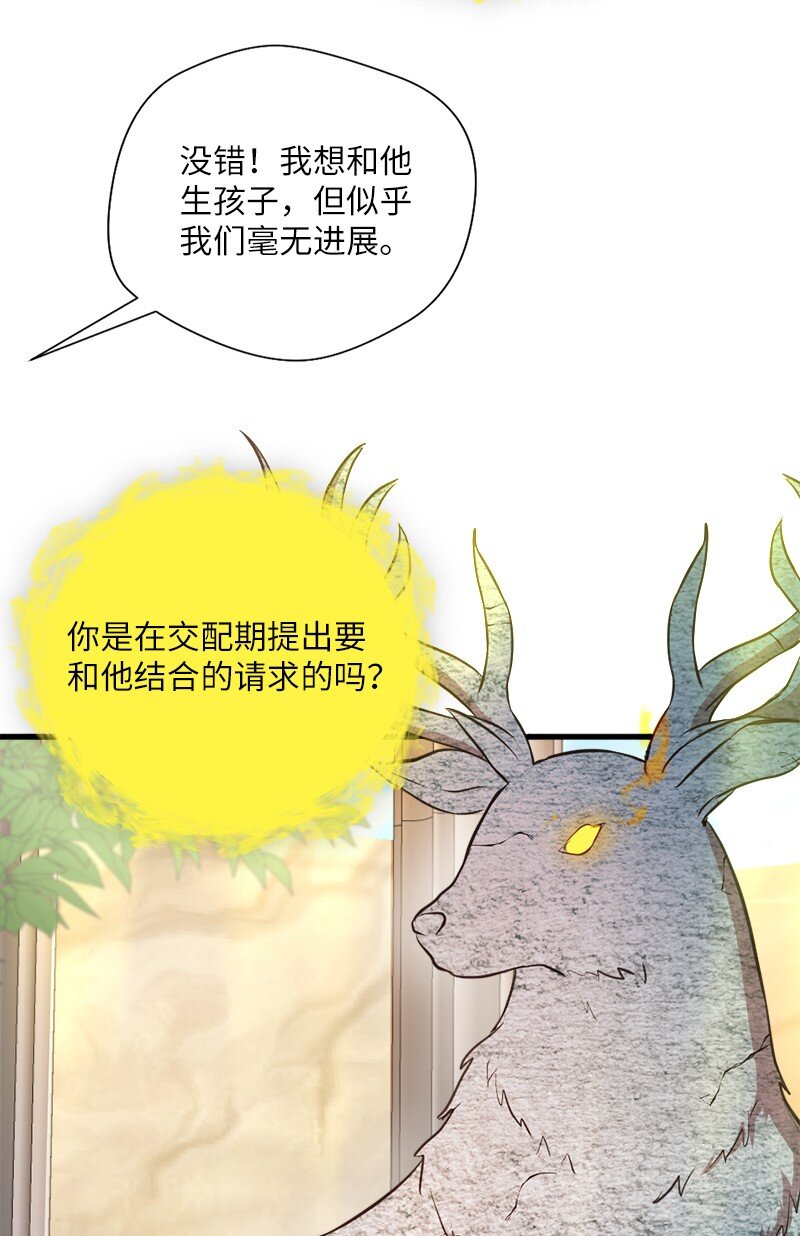 🍔龙的冒险之旅 40 开幕典礼 第28页
