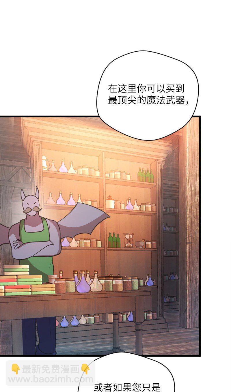 🍔龙的冒险之旅 40 开幕典礼 第35页