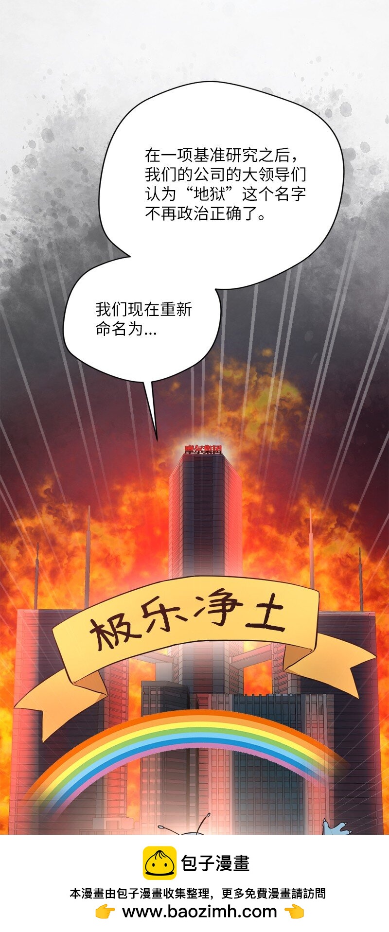 🍔龙的冒险之旅 40 开幕典礼 第50页